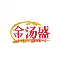 金汤盛    JIN TANG SHENG 